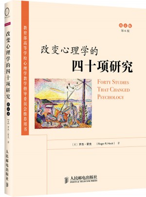 改變心理學的四十項研究(第6版·英文版)