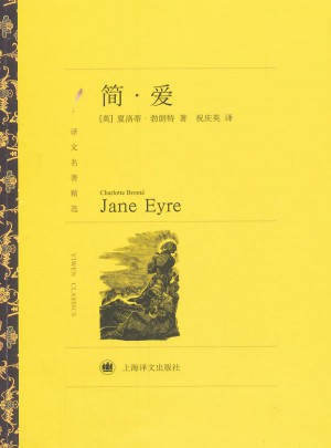 簡.愛