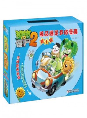植物大戰僵尸2 爆笑多格漫畫(第1輯 套裝共5冊)