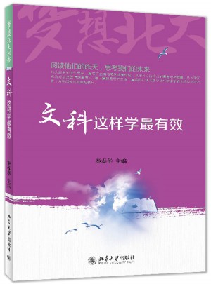 文科這樣學最有效