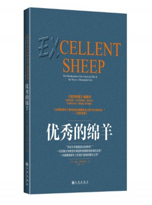 的綿羊