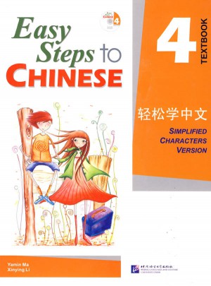 輕松學中文 課本4