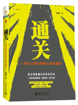 通關(guān)