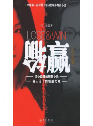 輸贏