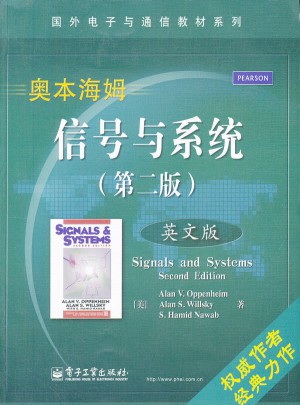 信號與系統(tǒng) 第二版 英文版