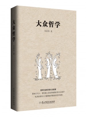 大眾哲學圖書