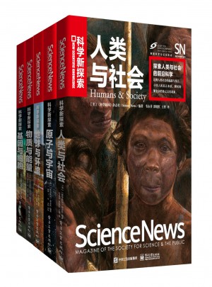 科學新探索（全5冊）