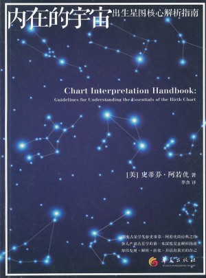內在宇宙