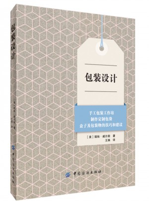 包裝設(shè)計