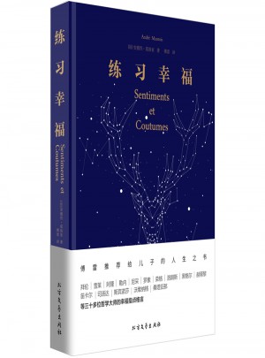 練習幸福