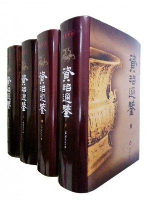 資治通鑒(圖文珍藏本)(全四冊(cè))