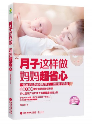 月子這樣做，媽媽超省心