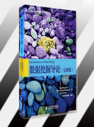 數據挖掘導論(完整版)
