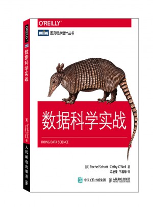 數據科學實戰