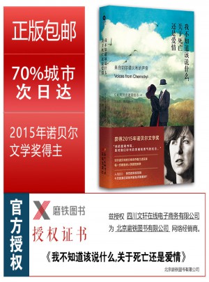 我不知道該說什么,關于死亡還是愛情