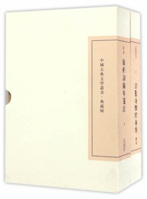 稼軒詞編年箋注（典藏本·全二冊(cè)）