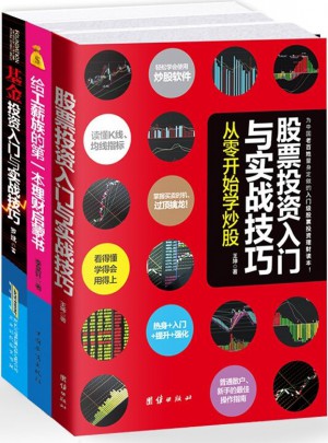 富足一生的投資理財書
