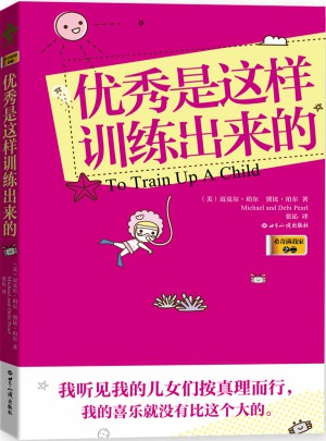 是這樣訓練出來的