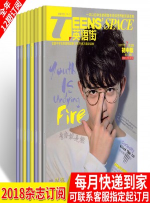 英語街初中版