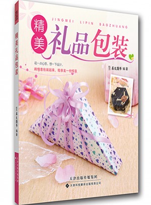 精美禮品包裝