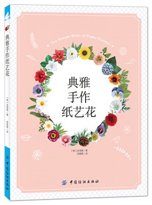 典雅手作紙藝花