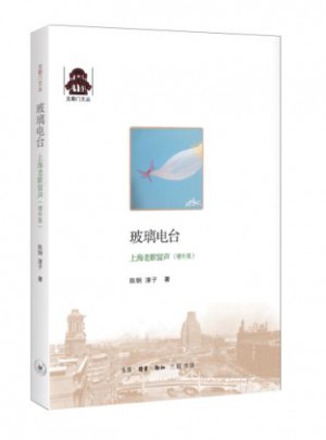 玻璃電臺(tái)