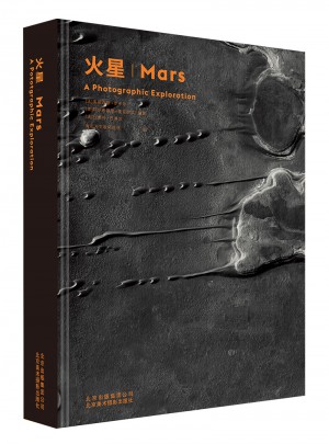 火星