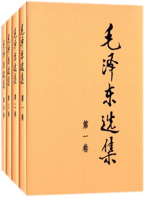 選集（全四冊·精裝）