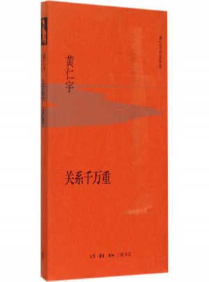 關系千萬重