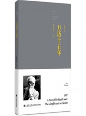 萬歷十五年