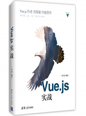 Vue.js實戰(zhàn)