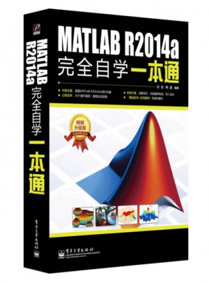 MATLAB R2014a自學一本通