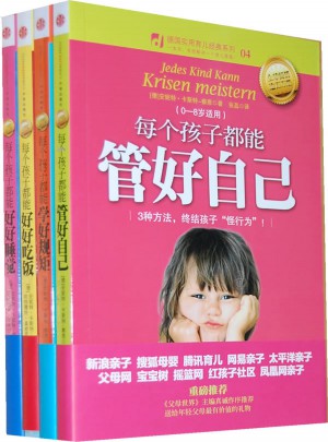 每個(gè)孩子都能管好自己