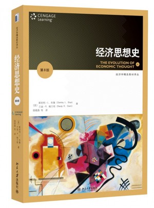 經(jīng)濟(jì)思想史（第8版）