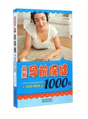 近期孕產保健1000問
