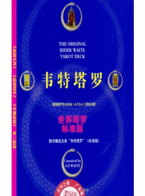 韋特塔羅