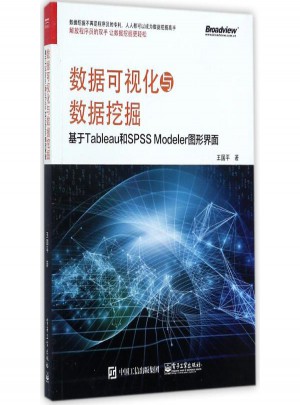 數(shù)據(jù)可視化與數(shù)據(jù)挖掘