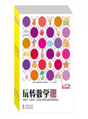 歪歪兔玩轉(zhuǎn)數(shù)學3+（幼兒階梯式數(shù)學啟蒙游戲繪本全5冊）