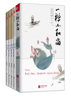 一禪小和尚+不爭