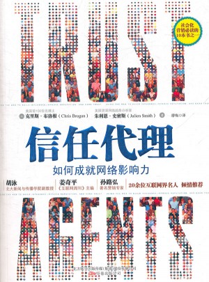 《信任》《紐約時報》