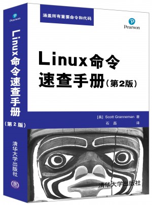 Linux命令速查手冊(cè)(第2版)