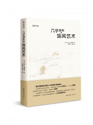 幾乎消失的偷閑藝術(shù)