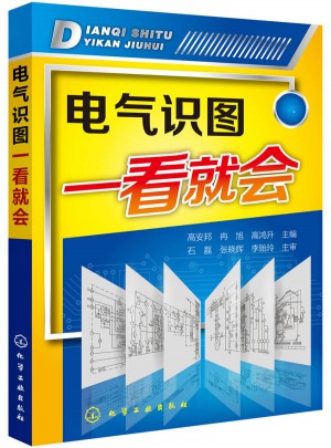 電氣識圖一看就會