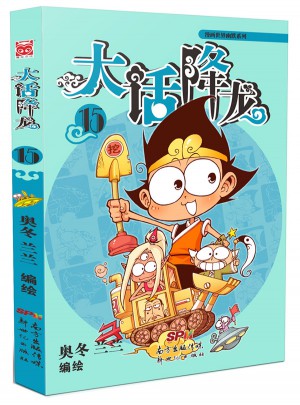 大話降龍15