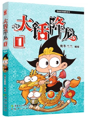 大話降龍1