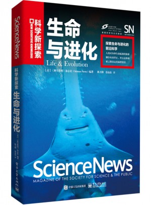 生命與進(jìn)化（全彩）