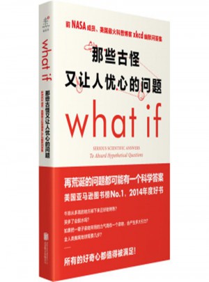 那些古怪又讓人憂心的問題