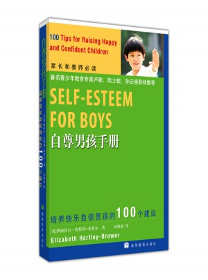 自尊男孩手冊：培養快樂自信男孩的100個建議