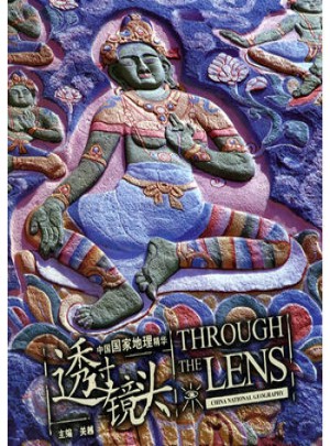 中國國家地理精華