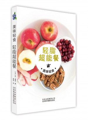 美味輕食 輕脂超能餐